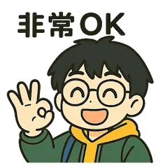 非常OK
